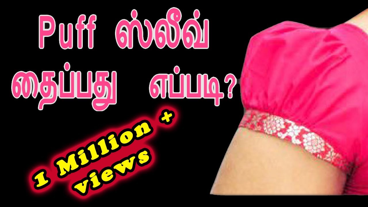 Puff sleeve cutting & stitching easy method-1 in tamil | Thaiyal tamilil