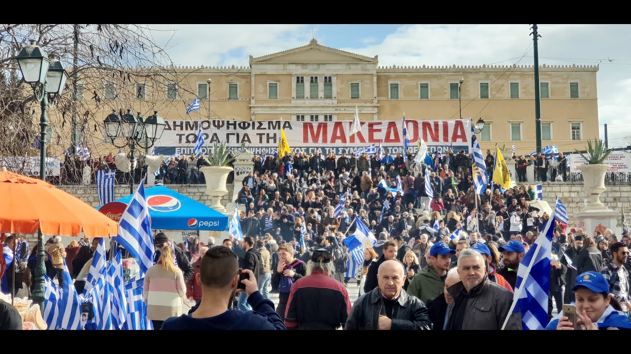 Συλλαλητήριο για τη Μακεδονία στο κέντρο της Αθήνας (φωτο+βίντεο)