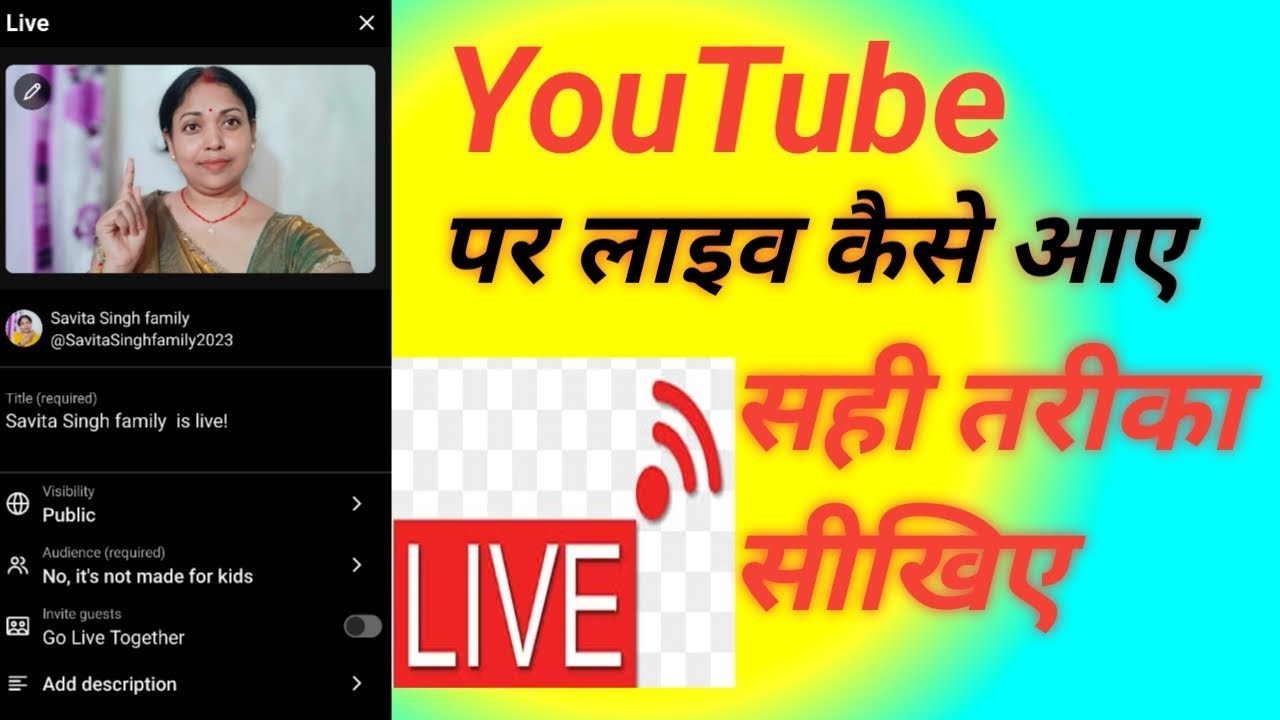 YouTube पर live आने का सही तरीका | live stream kaise kare !! Savita Singh vlogs
