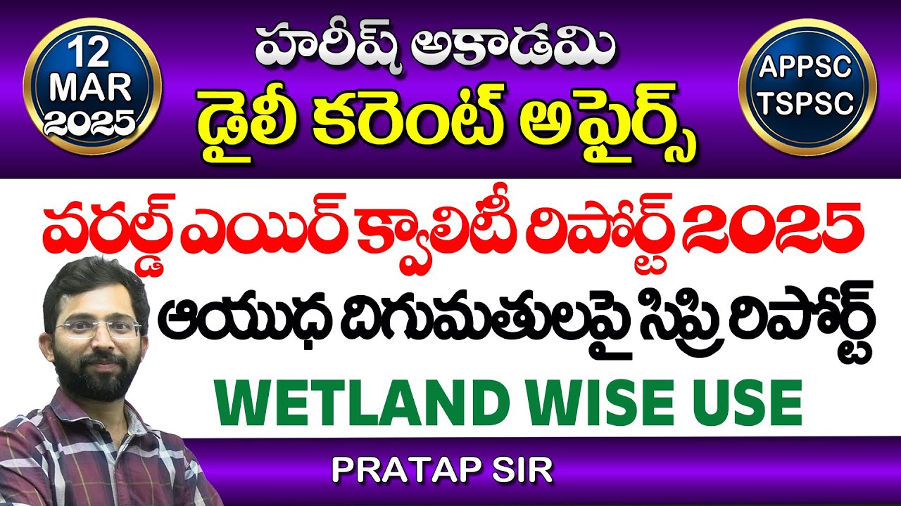 Daily Current Affairs in Telugu 2025 | March 12 | HareeshAcademy | APPSC | TGPSC | Group2 | SI | VLO