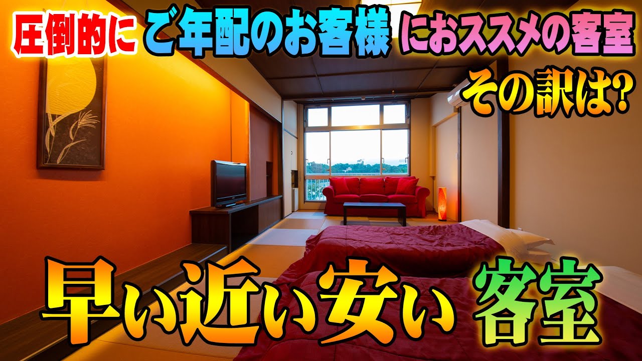 快適アクセス！シニアのお客様に優しい「朱の海 和ベッドツイン」の移動ラクラク宿泊をご案内