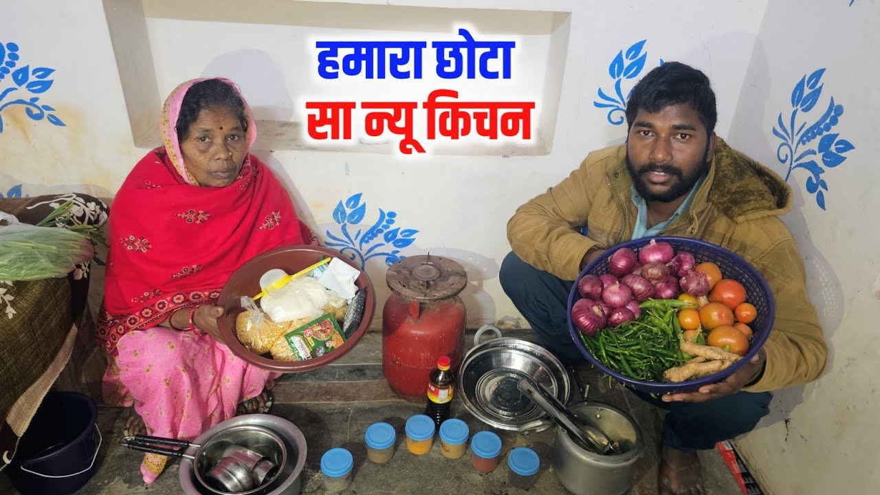 हमारा छोटा सा न्यू किचन