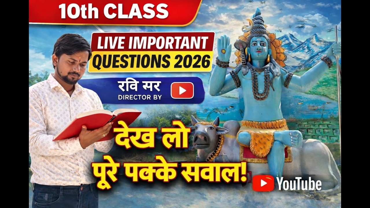 10th CLASS  SCIENCE LIVE CLASS 2026 IMPORTANT QUESTION  सोनबरसा तक
