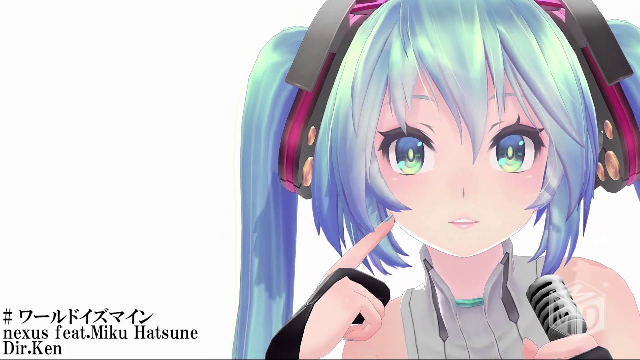 Tda式初音ミク・アペンド で ワールドイズマイン