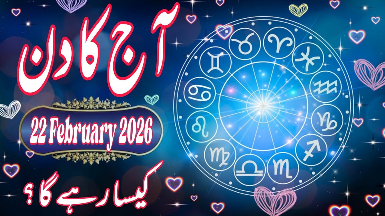 22 February 2026 DAILY HOROSCOPE: Money, Career, Love, & Health Predictions for ALL 12 Signs