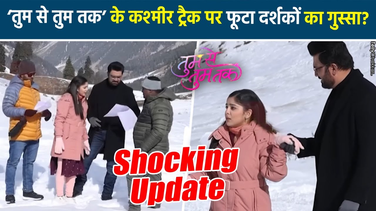 ‘Tumm Se Tumm Tak’ के Kashmir स्पेशल ट्रैक पर मचा बवाल, Age Gap को लेकर मिला बैकलैश?
