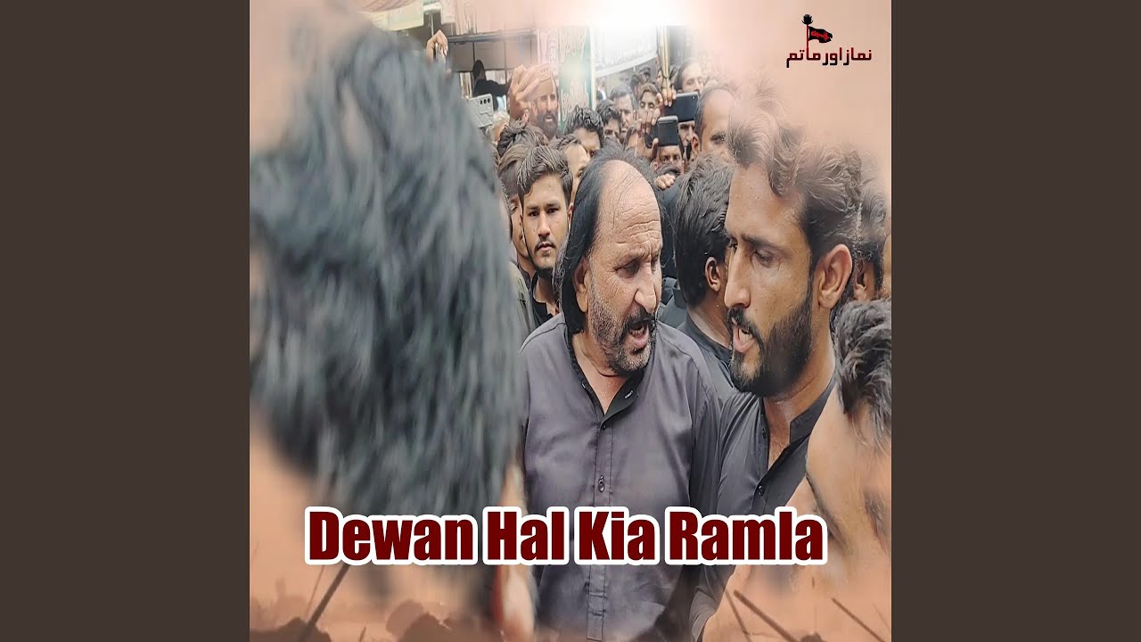 Dewan Hal Kia Ramla