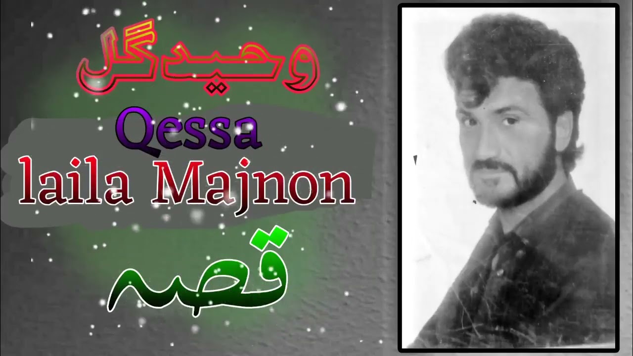 Waheed Gul Qessa laila Majnon pashto new Song Tappy 2023