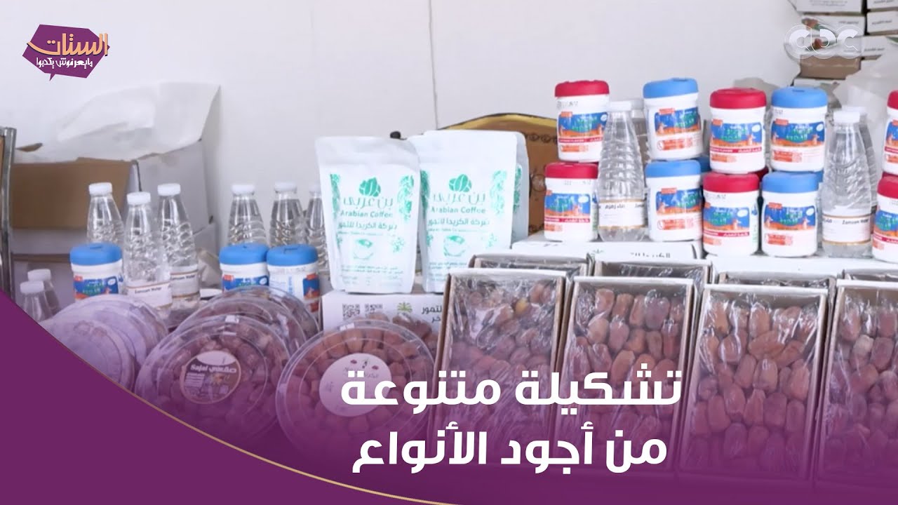 افتتاح مهرجان التمور بالمتحف الزراعي بالدقي.. تشكيلة متنوعة من أجود الأنواع بأسعار تنافسية