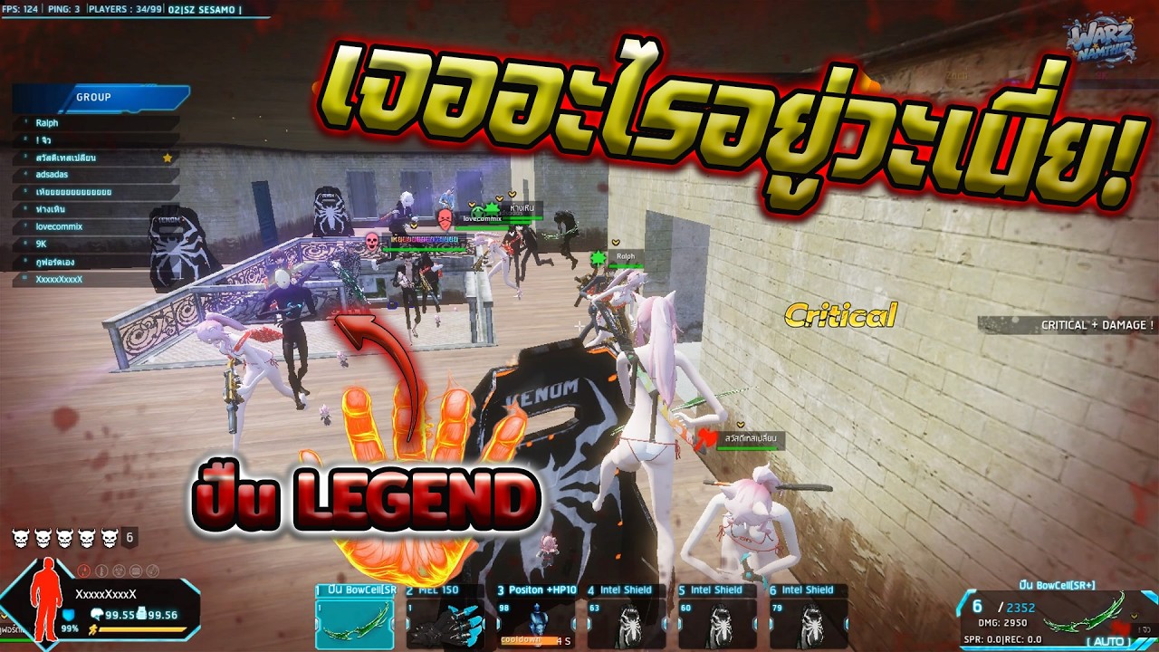 NamthipZ : รอบนี้มาเล่นSRวอมมือก่อนได้จับปืนตำนวนรอบหน้า!