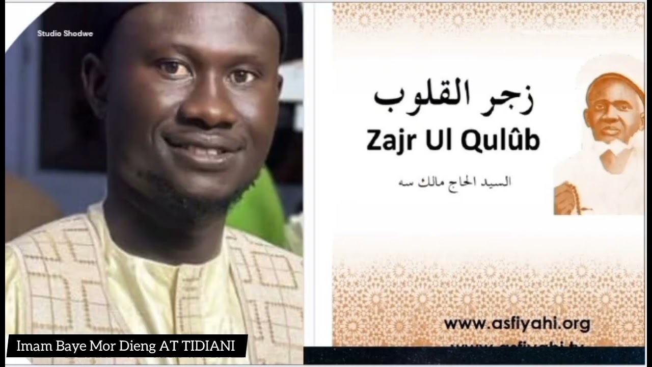 Zadjrul Qulub de seydi el Hadji Malick Sy RTA par imam Baye Mor Dieng AT Tidiani partie 2