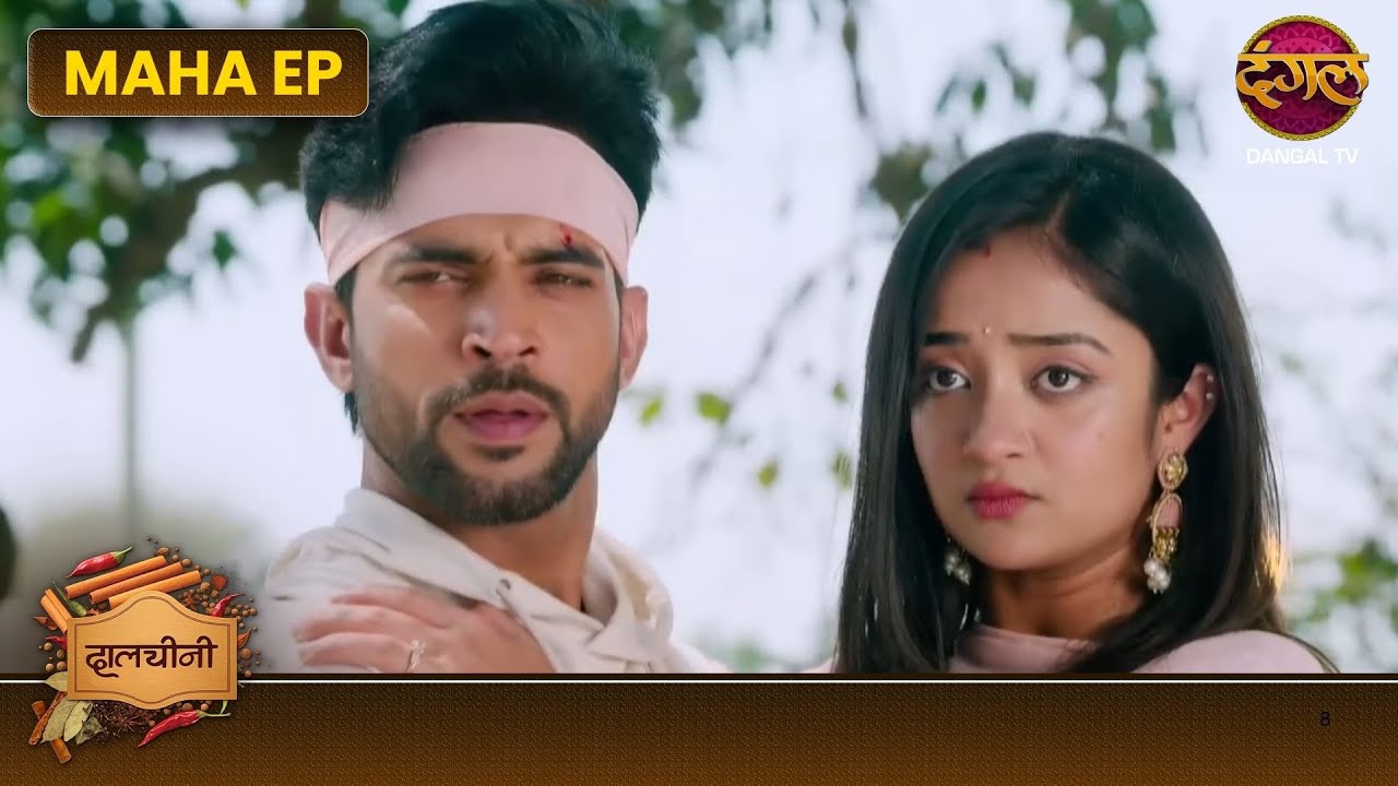 Dalchini | Maha Episode | Dalchini aur Tej ki kahani | Dangal TV
