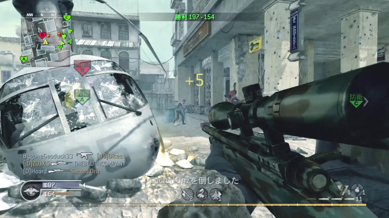 HOARD - CoD4 Montage