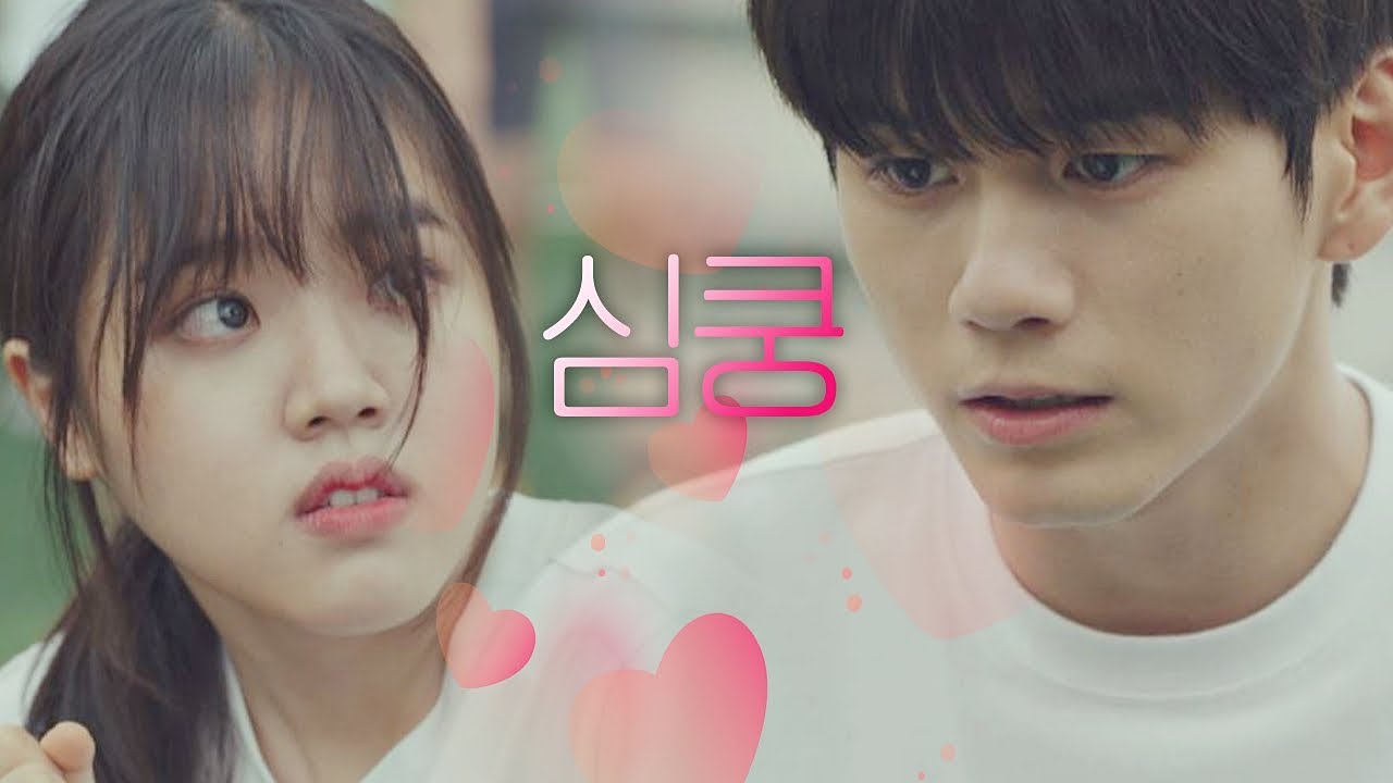 심쿵♥ 콩알같이 작고 귀여운 향기(Kim Hyang-gi) 지켜낸 옹성우(Ong Seong-wu) (심장아 나대지마♡) 열여덟의 순간(At Eighteen) 7회