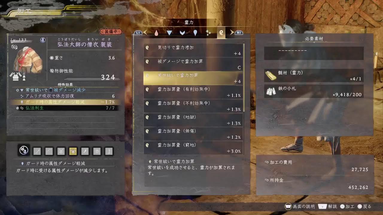 [PS5][参加型]三人衆赤担当がいく仁王3#2
地獄周回するよー！