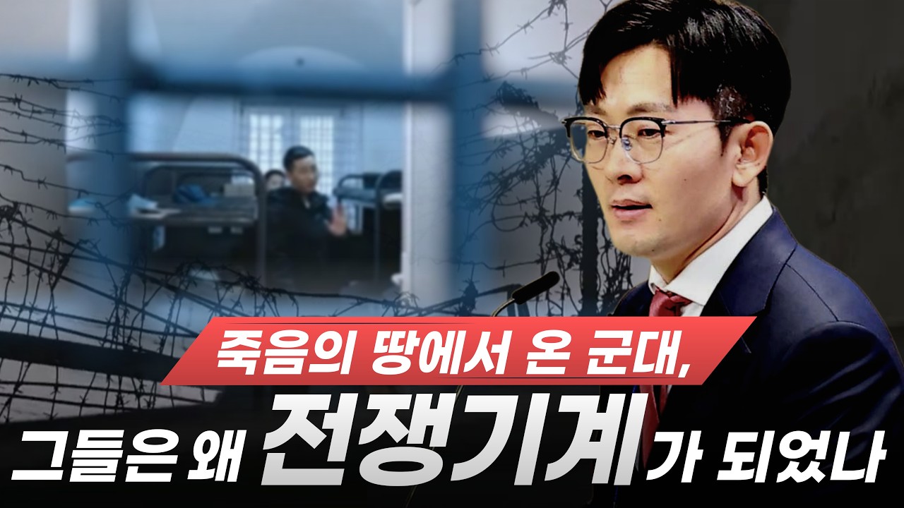 박충권 의원이 눈물로 알린 '북한군 파병'의 진짜 이유(2026/03/01 3.1절 금식기도성회)