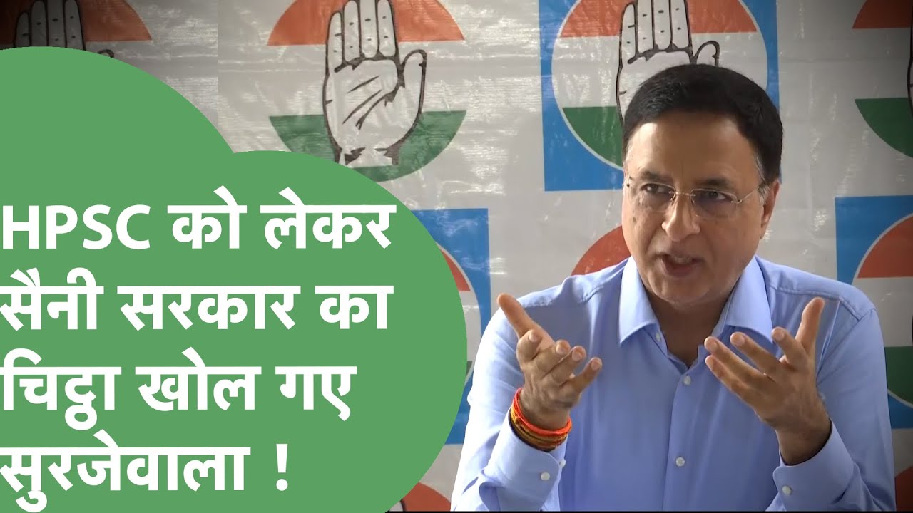 HPSC को लेकर Randeep Surjewala का बड़ा खुलासा, Saini सरकार को घेरा ! | Haryana Tak
