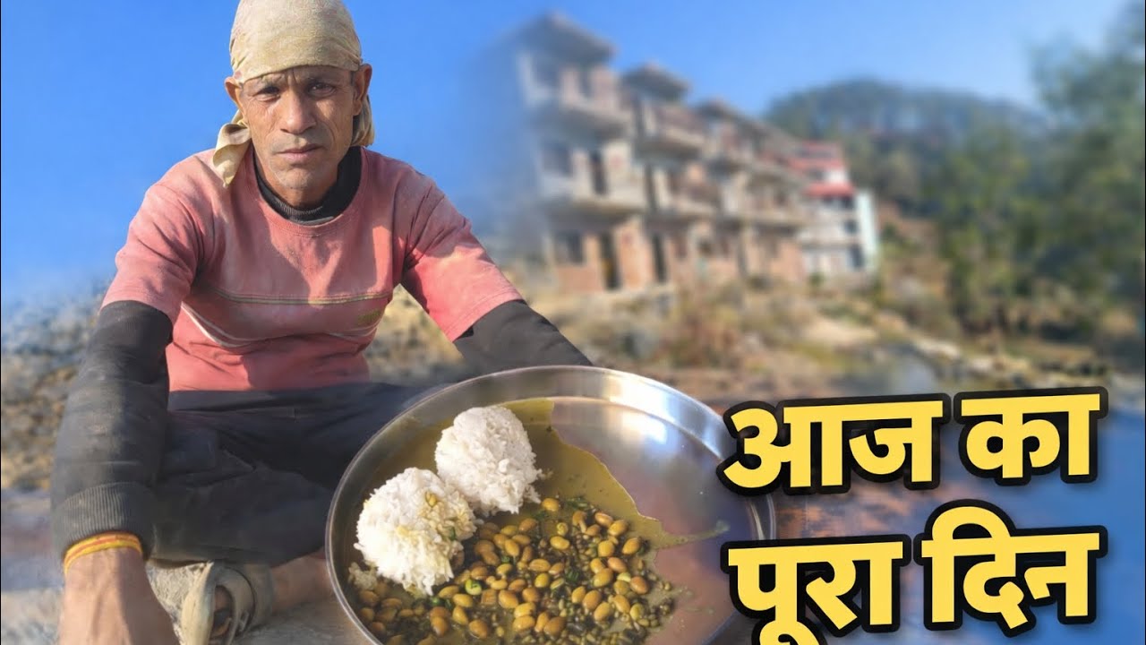 आज का पूरा दिन | मेहनत भरी ज़िंदगी