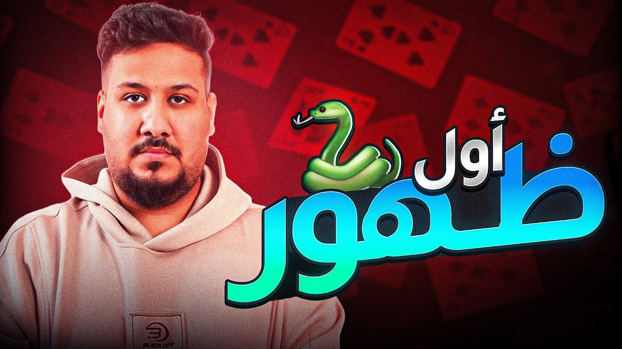 دوري أربعة #10 | الزلفي Vs العالمي