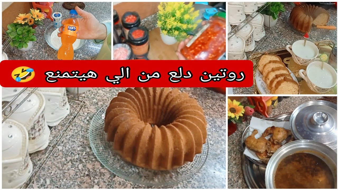 دلعتهم يوم واحد علشان أرتاح اسبوع كامل 👌🏻