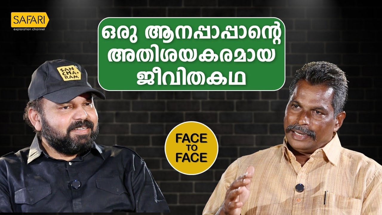 FACE TO FACE | MANOJ AYYAPPAN PART 01 | SANTHOSH GEORGE KULANGARA | SAFARI TV