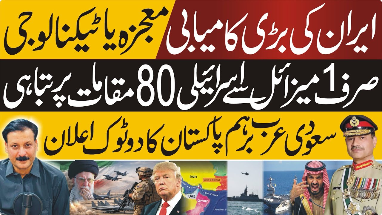 Iran–US Conflict Expands | Pakistan–Saudi Defense Talks During Gulf Crisis