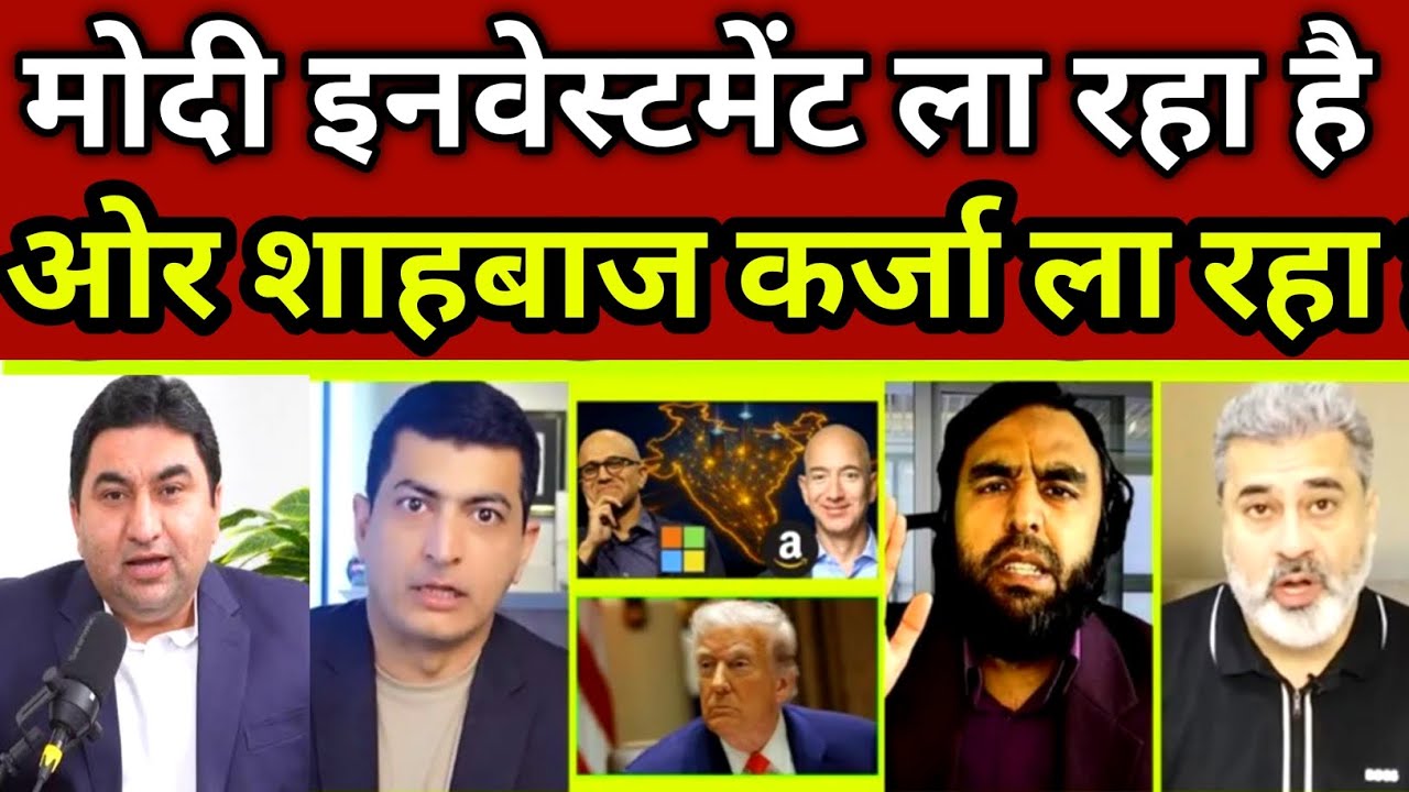 Pakistani Reaction on Microsoft & Amazon’s $52 Billion Investment in India | Pak  public reaction