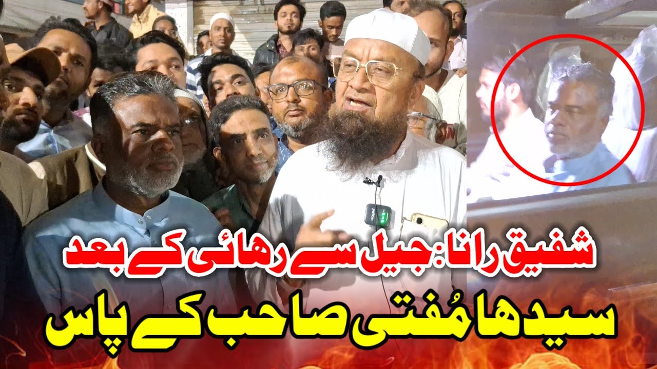 Shafeeque Rana जैल से सीधा मुफ्ती Ismail Qasmi के पास पहुंचे Shafeeque Rana Jail से रेहाई Malegaon