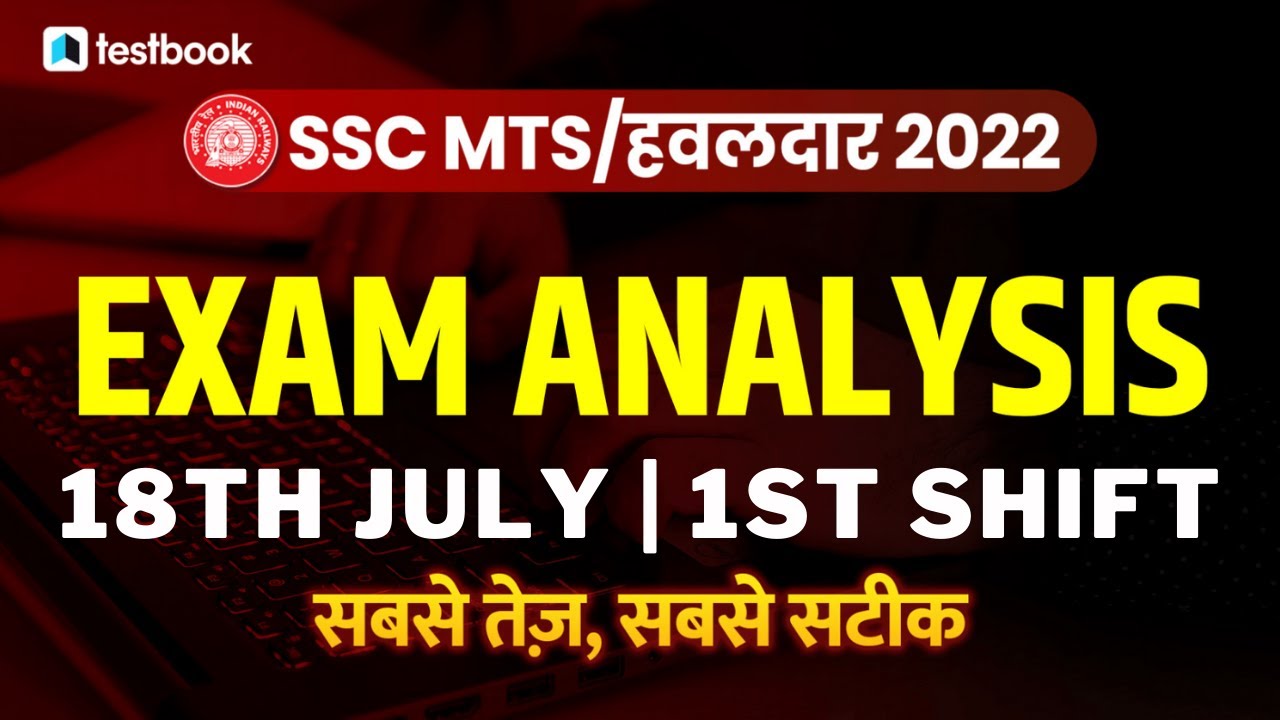 SSC MTS ANALYSIS 2022 | 18 JULY SHIFT 1 | SSC HAVALDAR EXAM REVIEW + ASKED QUESTIONS