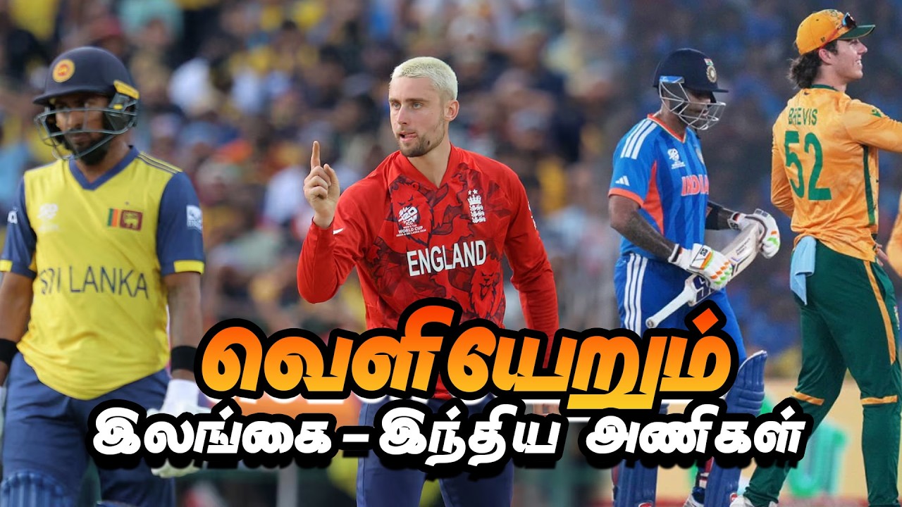 T 20 உலக கிண்ணத்திலிருந்து வெளியேறும் இலங்கை-இந்திய அணிகள் 😳😢 ? | Commentary Box | Episode 09