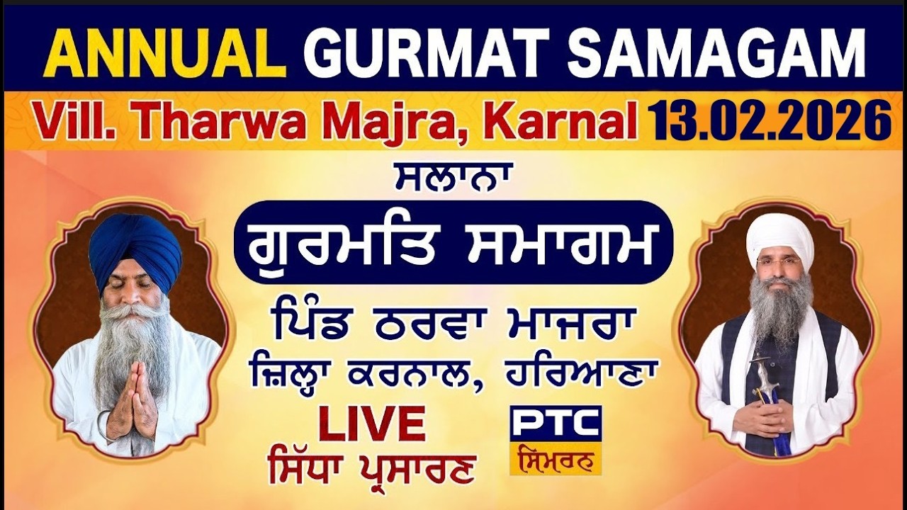 Annual Gurmat Samagam LIVE from Village Tharwa Majra, Karnal (Haryana), 13.02.2026