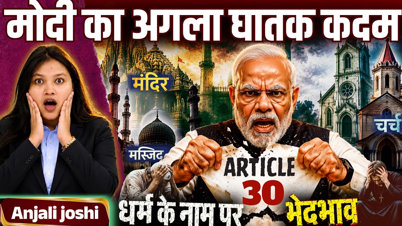 Article 30 Explained | History, Minority Rights, Controversy & Constitutional Debate