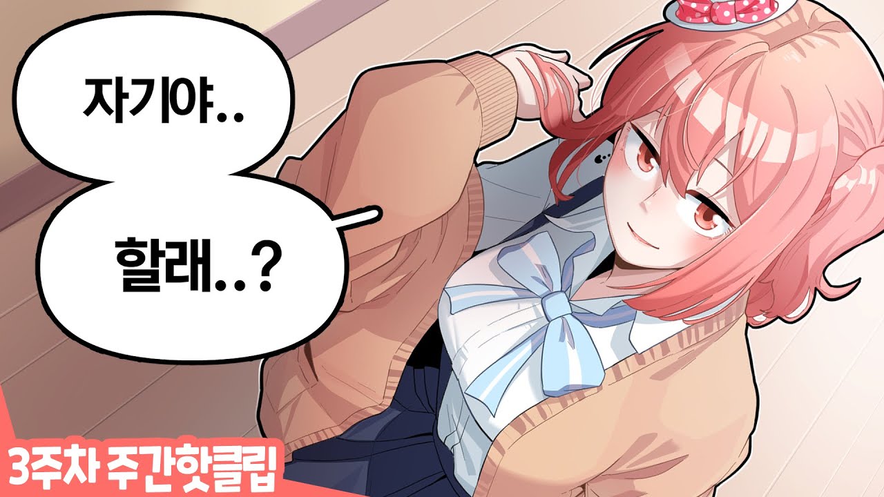 자기야.. 할래..?