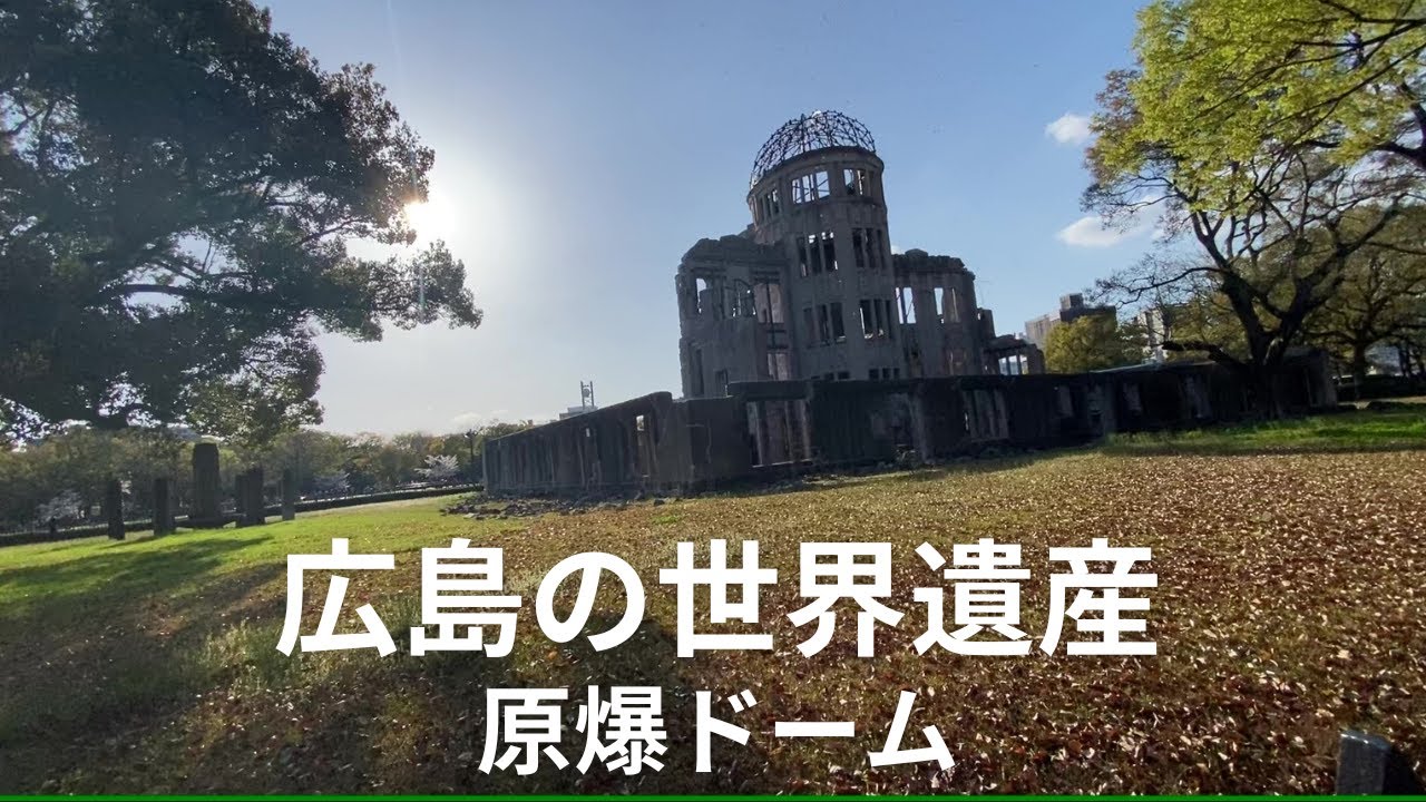 Stop the war 広島原爆ドームに行ってきました