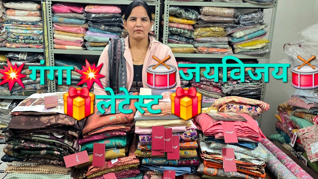 🎁गंगा ब्रांड सूट पर तुफानी सेल🥁जयविजय सूट लेटेस्ट कलेक्शन🔥जयविजय और साहिबा कॉटन सूट पर धमाकेदार आफर🥁