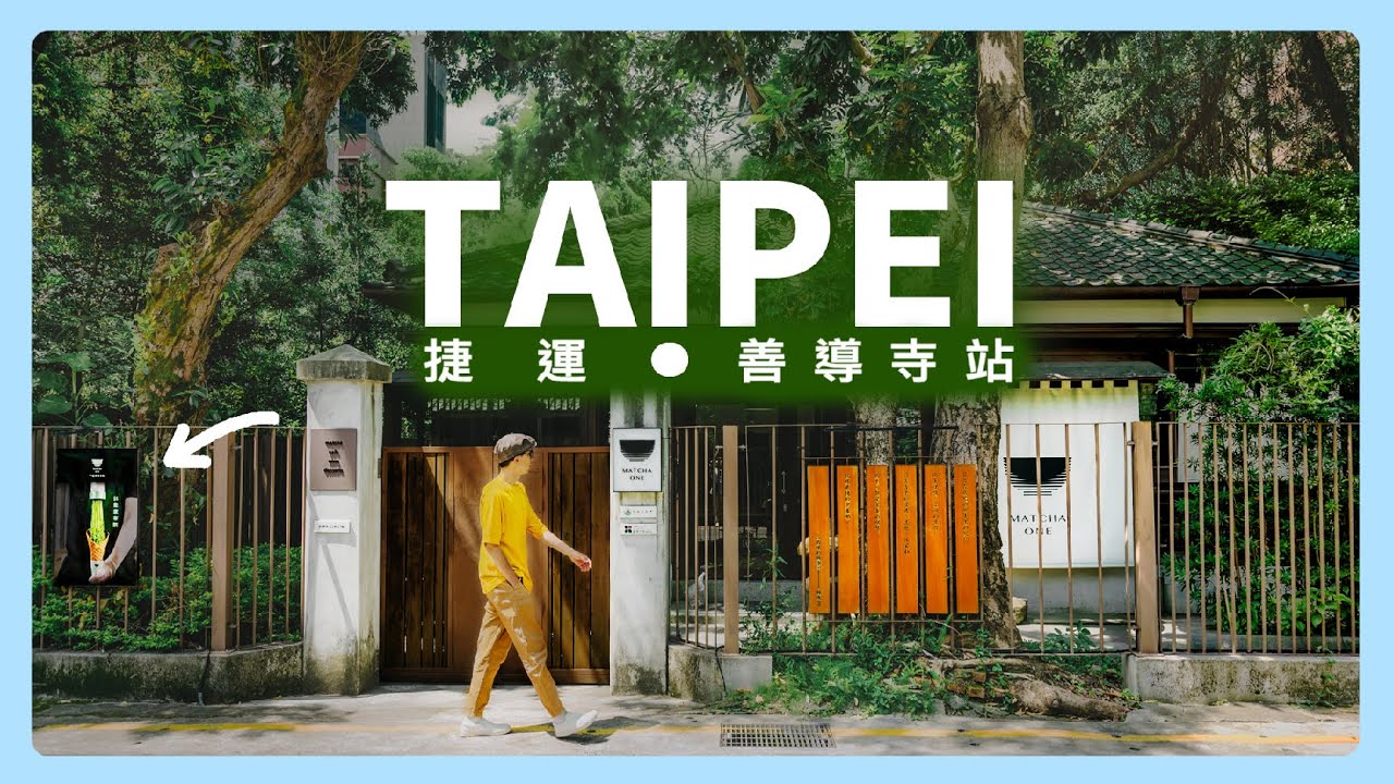 Taipei Откройте для себя тайваньскую еду, за которой каждый день выстраиваются длинные очереди!