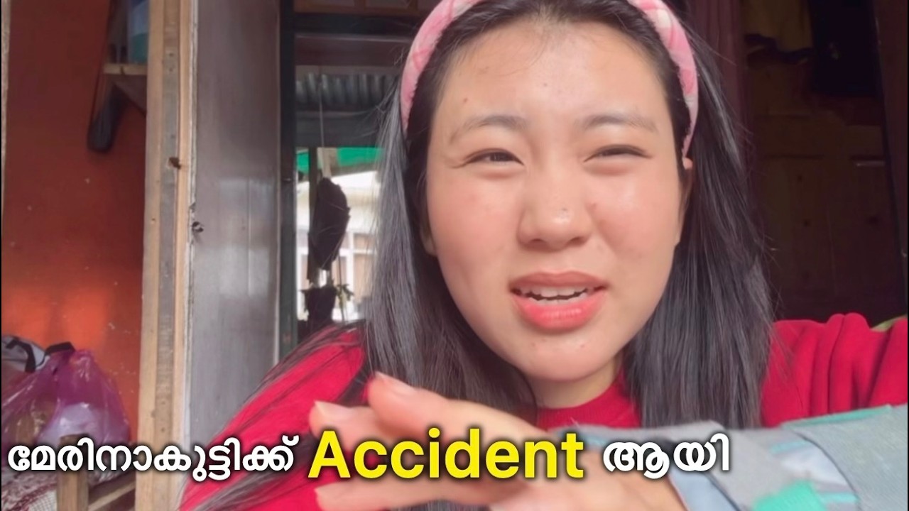മേരിനാകുട്ടിക്ക് നാട്ടിൽ വെച്ച് accident ആയി ❤️‍🩹 | Nepali wife daily vlog