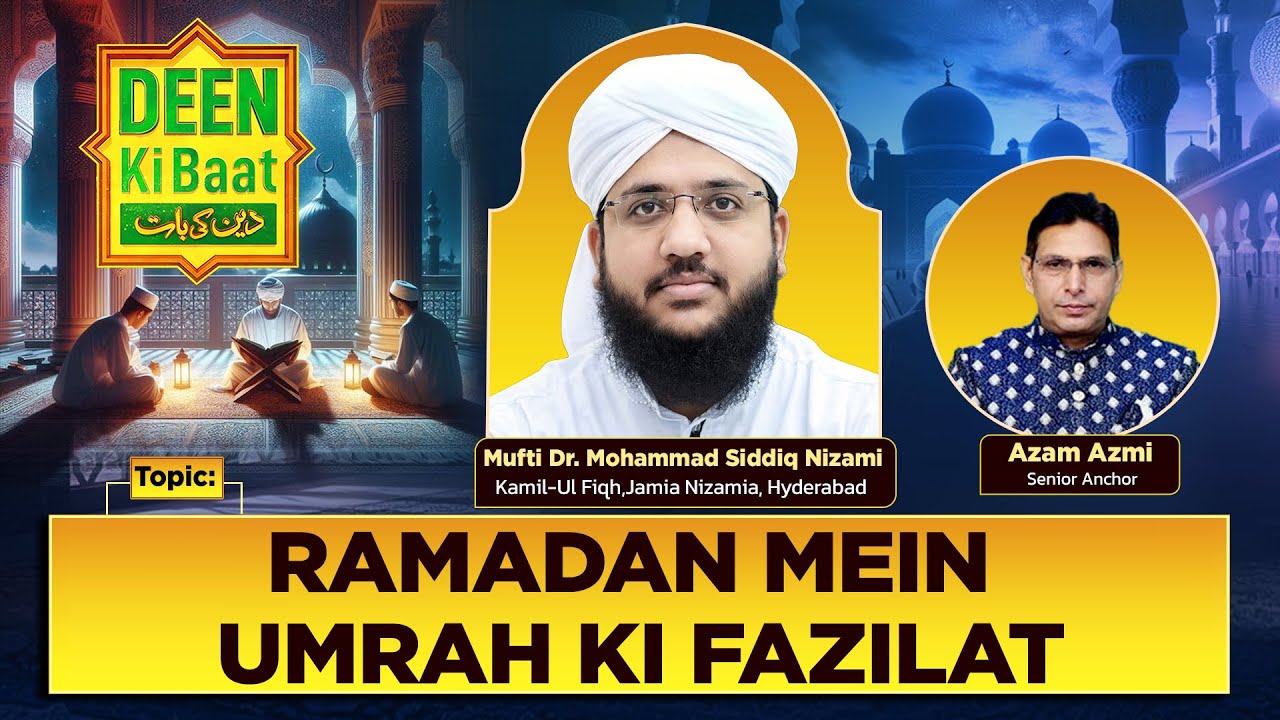 Deen ki Baat &ndash; Live | Mah-E-Ramadan Mein Ki Fazilat |Munsif TV | 06.02.2026