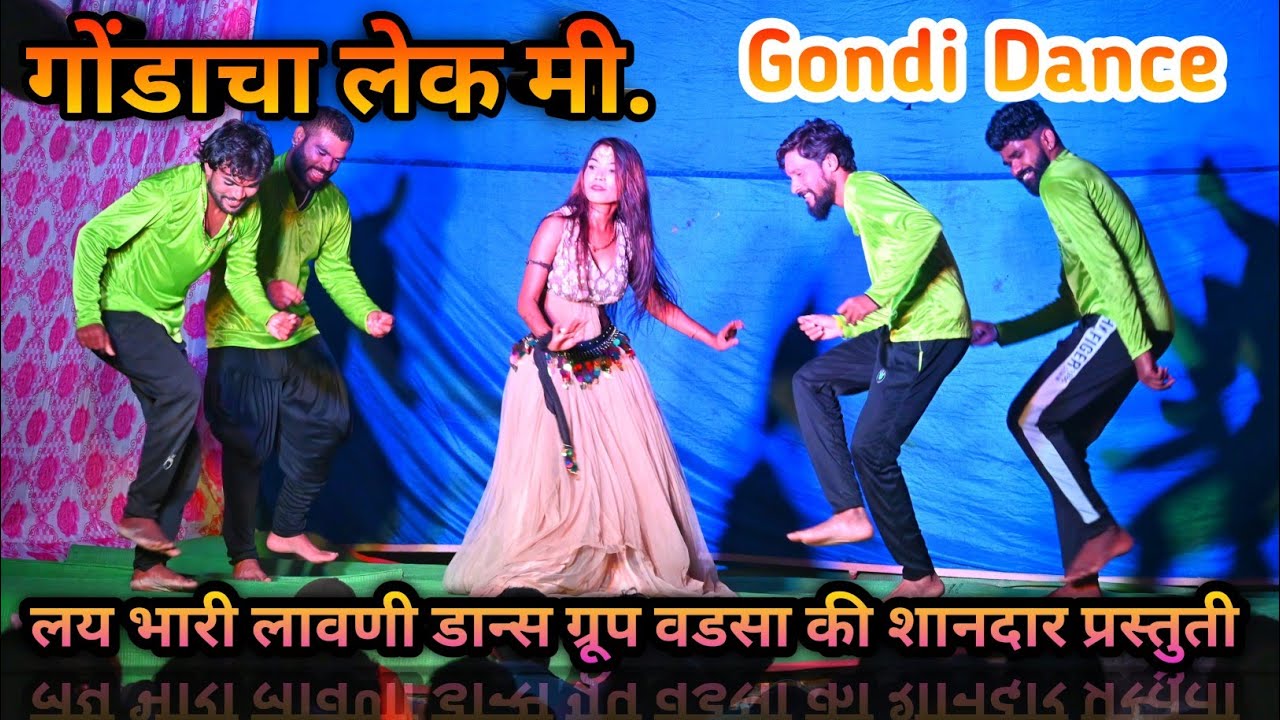 लय भारी लावणी डान्स ग्रुप वडसा | Wadsa Dance Hungama 🔥❣️ | Gondi Dance 💯