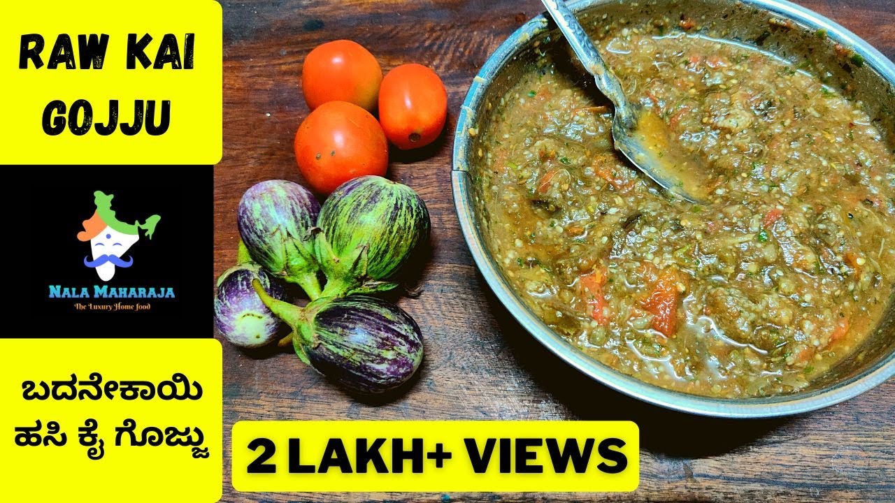 Mouth watering Brinjal Hasi Kai Gojju | ಬದನೇಕಾಯಿ ಹಸಿ ಕೈ ಗೊಜ್ಜು | Hasi Gojju in kannada | ಹಸಿ ಗೊಜ್ಜು