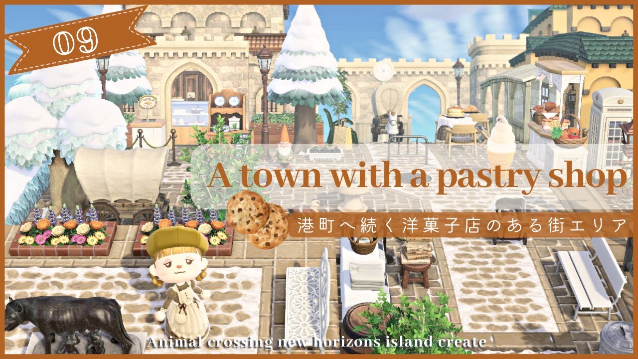 【あつ森】港町へ続く洋菓子店のある街エリア | エリアを繋ぐ島クリエイト  |  Animal crossing new horizons | acnh【島クリエイター】