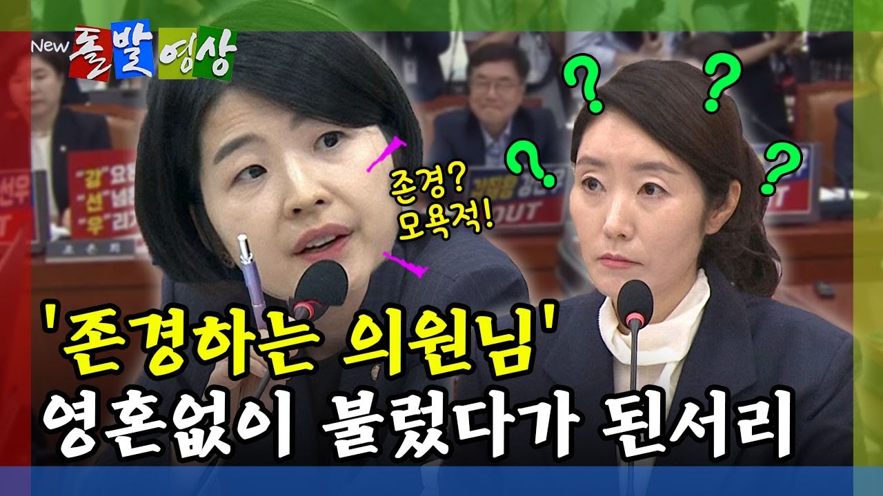 [돌발영상] 2분 늦게 등장한 강선우 후보자 / YTN