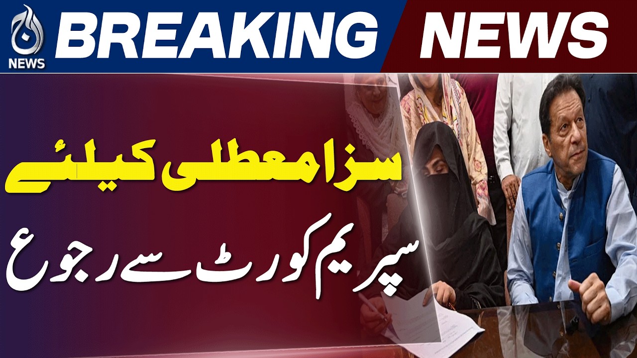Imran Khan | Bushra Bibi | 190 Million Pound Case | Supreme Court Appeal - Aaj News