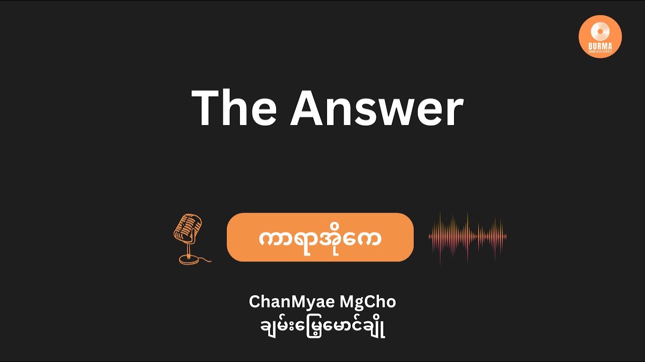The Answer -  ChanMyae MgCho (Karaoke with Lyrics) // ချမ်းမြေ့မောင်ချို