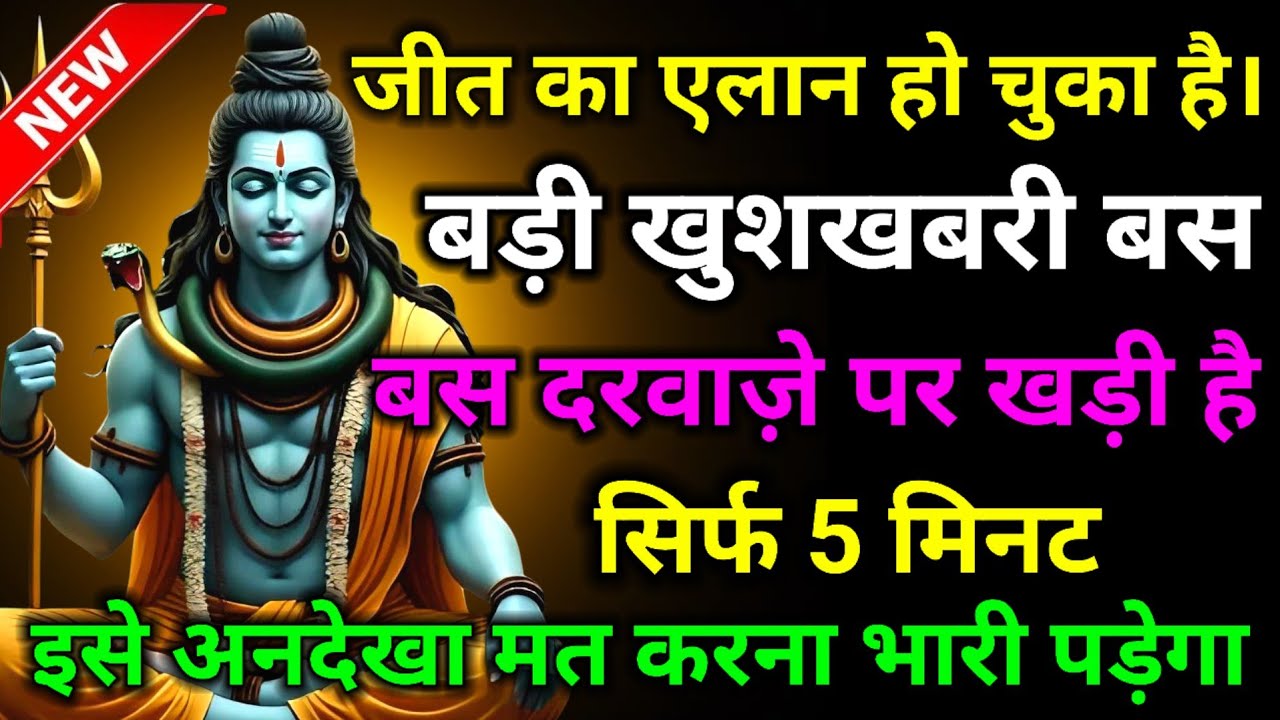 888🕉 Mahadev Ji Ka Sandesh ✅मैं तो तुम्हारे लिए ही आया हूं क्यों चिंता करते हो...#shivshakti#mahadev