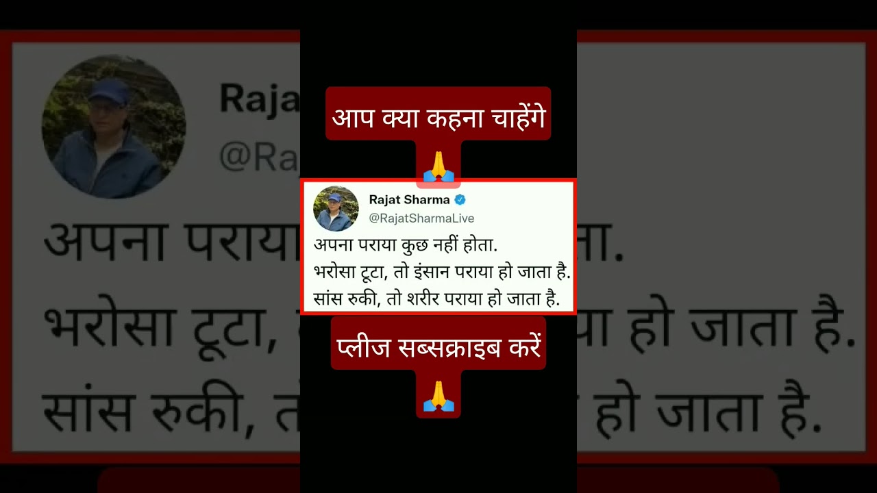 आप क्या कहना चाहेंगे🌹!