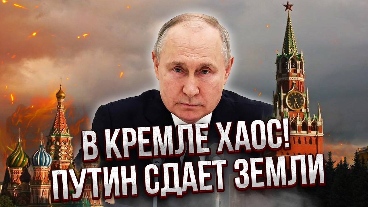 ГУДКОВ: Путин согласился ОТДАТЬ ТЕРРИТОРИИ! В регионах НЕСЕТСЯ КОЛЛАПС. 