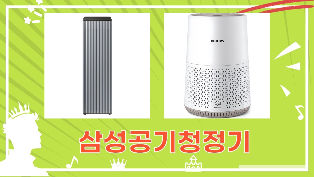 삼성 BESPOKE vs. LG 퓨리케어, 강력 공청기 비교! (AX100DB990EDD)