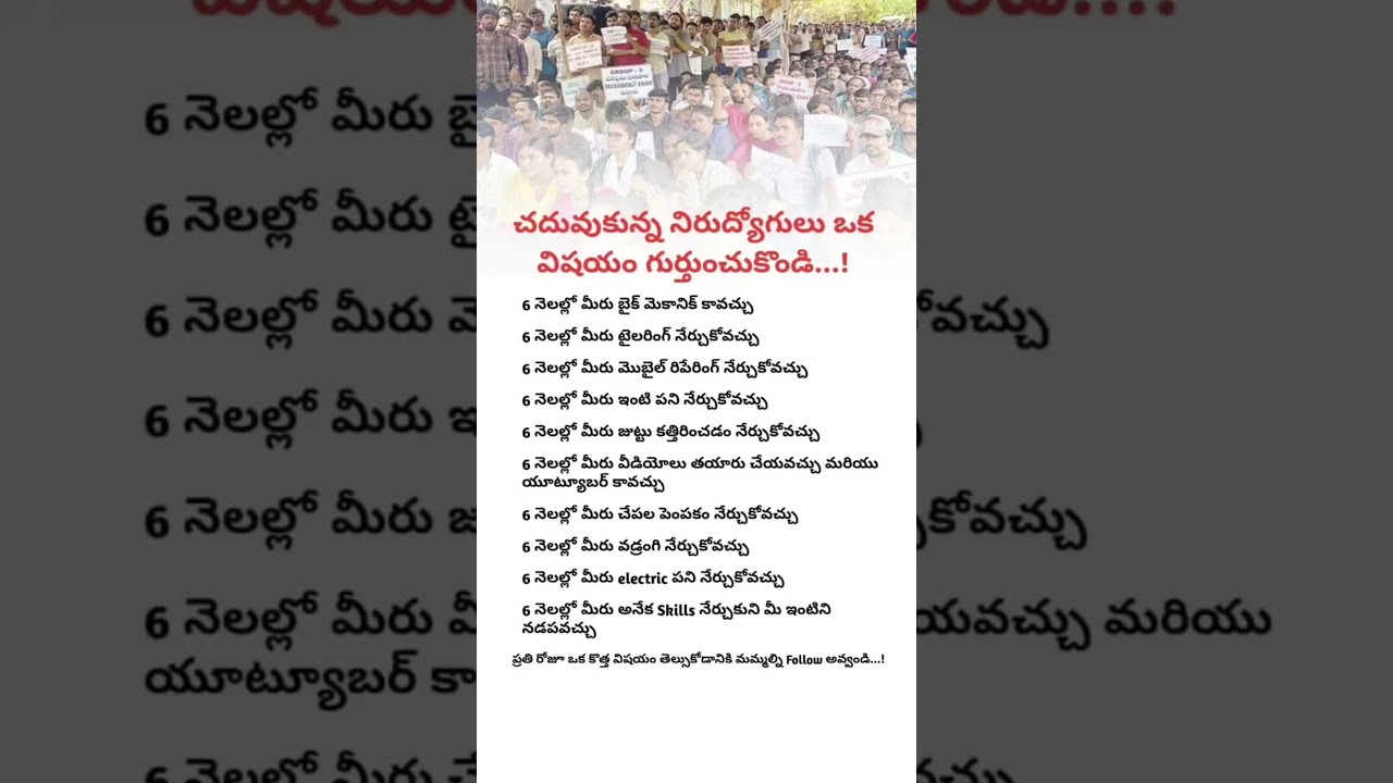 Unemployed Youth Protest &ndash; Skills You Can Learn in 6 Months