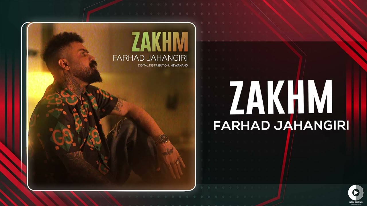 Farhad Jahangiri - Zakhm | OFFICIAL AUDIO TRACK فرهاد جهانگیری - زخم